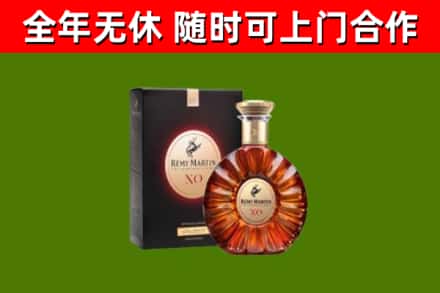陇南烟酒回收人头马XO洋酒.jpg